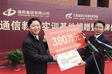 校企合作谱新篇 吴江中专通鼎集团通信教育实训基地正式揭牌